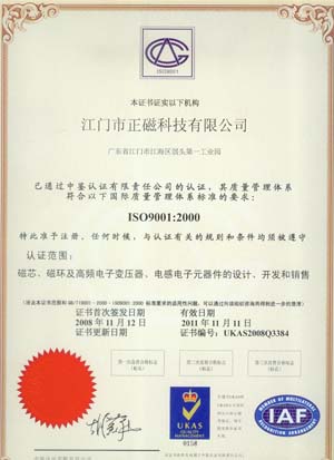 ISO证书(中文版）